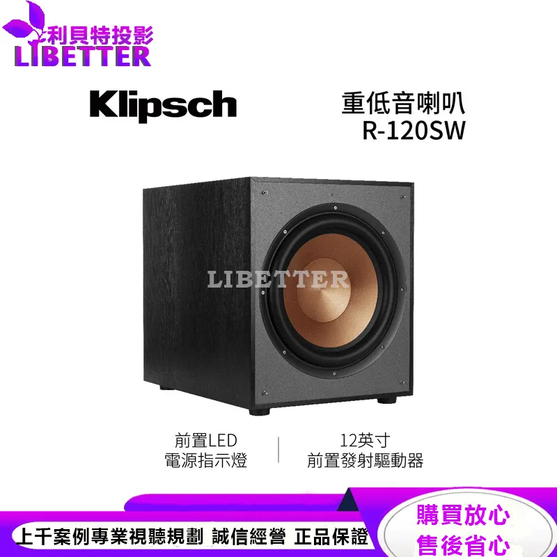 Klipsch 12吋 重低音喇叭 R-120SW