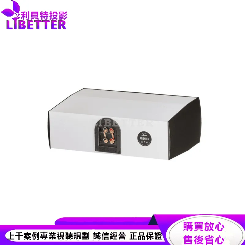Premier 500C 中置揚聲器