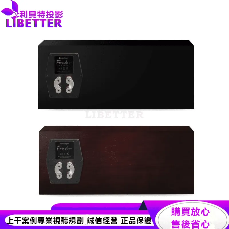 Founder 70LCR 中置揚聲器