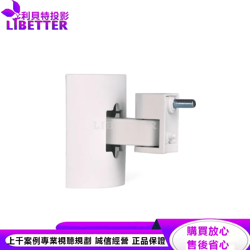 Bose UB-20 II 牆面/天花板安裝架 白色