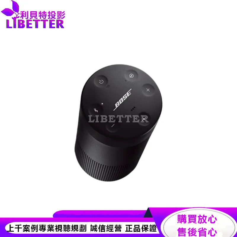 Bose SoundLink Revolve II 防潑水 360° 全方向聲音 可攜式藍牙揚聲器 黑色
