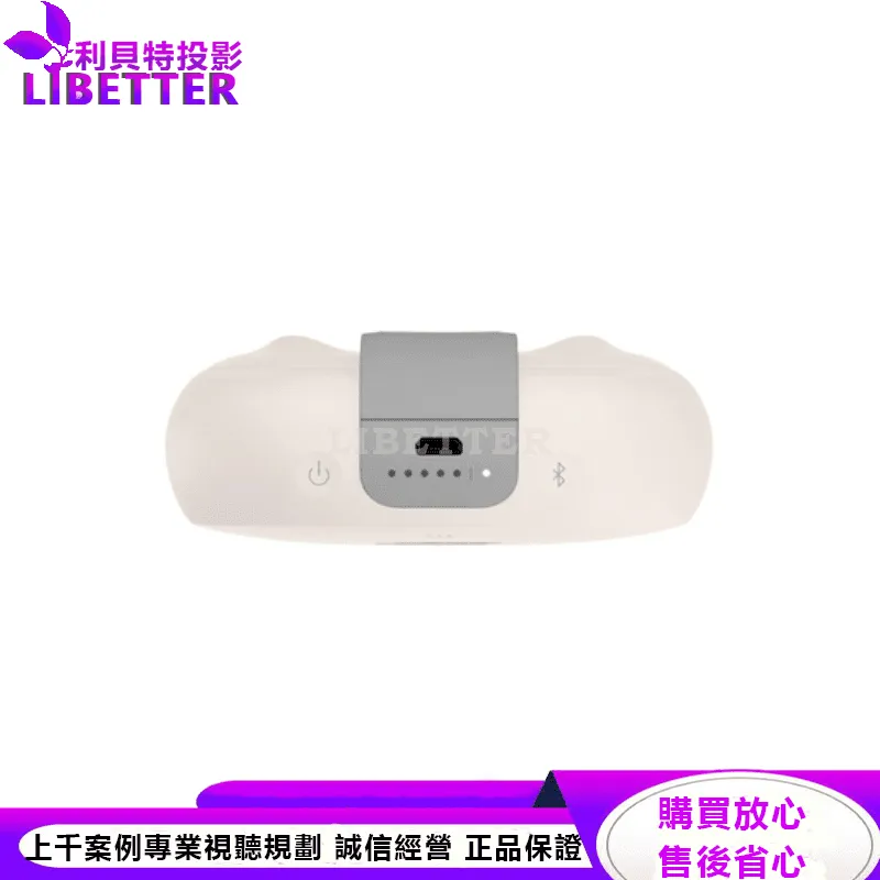 Bose SoundLink Micro IP67 防水防塵 可掛提帶迷你可攜式藍牙揚聲器 霧白色