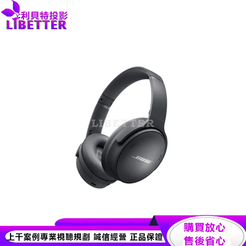 Bose QuietComfort 45 耳罩式藍牙無線消噪耳機 石灰色