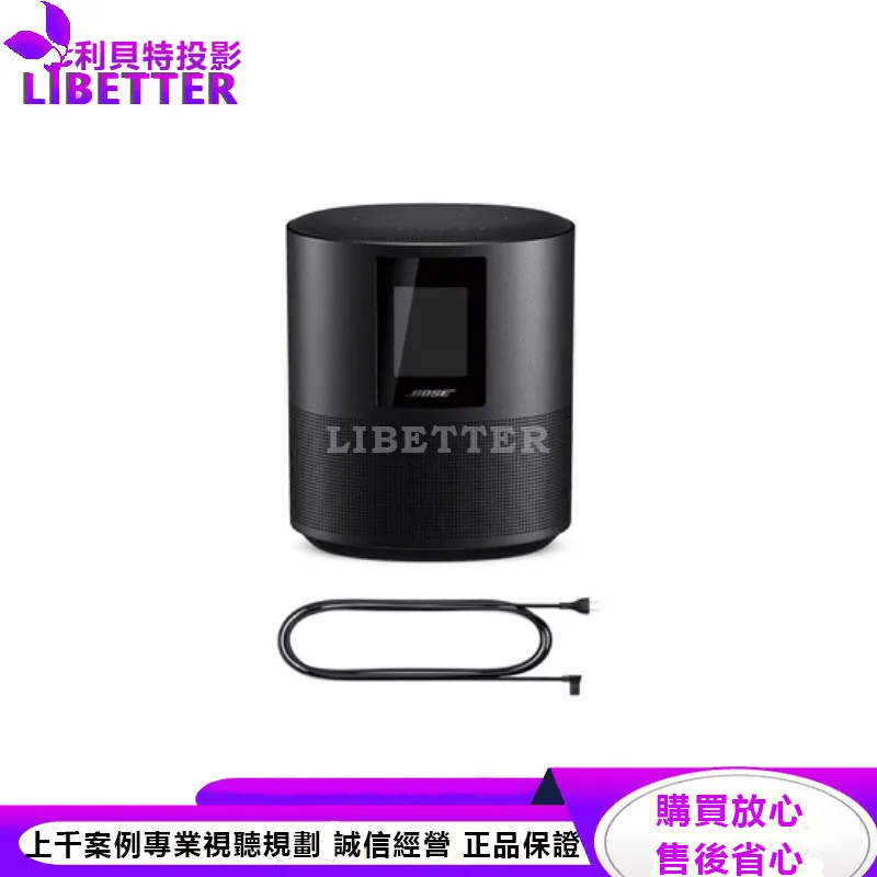 Bose Home Speaker 500 智慧型揚聲器 黑色