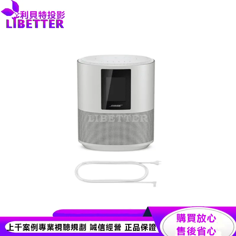 Bose Home Speaker 500 智慧型揚聲器 銀色