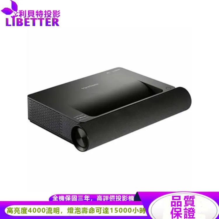 ViewSonic X2000B-4K 超短焦智慧雷射投影機2000ANSI