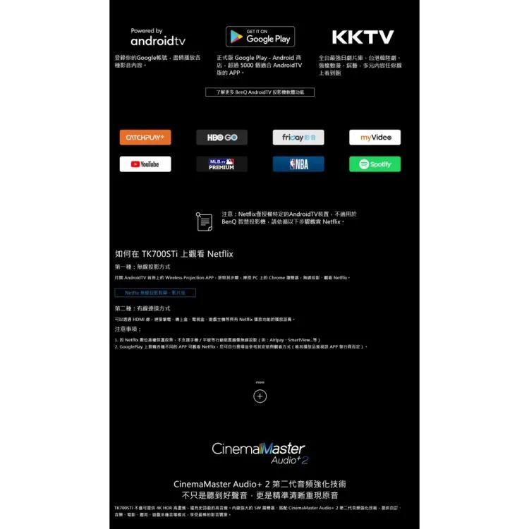 BENQ TK700STI 4K投影機 2米可打100吋 高更新率達240hz 3000流明 16ms延遲率