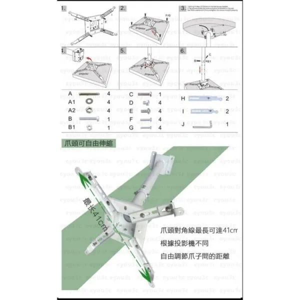 投影機萬用吊架【24小時出貨】珍珠白 60~100cm工程款投影機萬用吊架＆吊掛＆吊頂(A60100)
