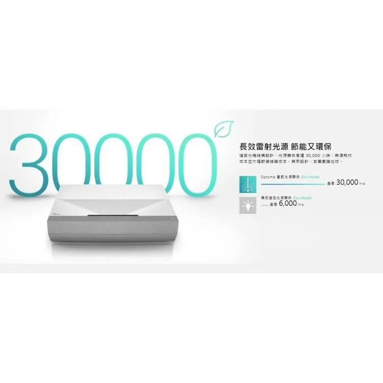 OPTOMA P2 智慧4K雷射超短焦家庭劇院投影機