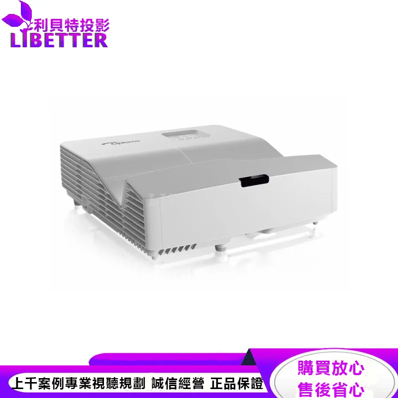 Optoma HD36UST 4000流明 Full HD 超短焦投影機