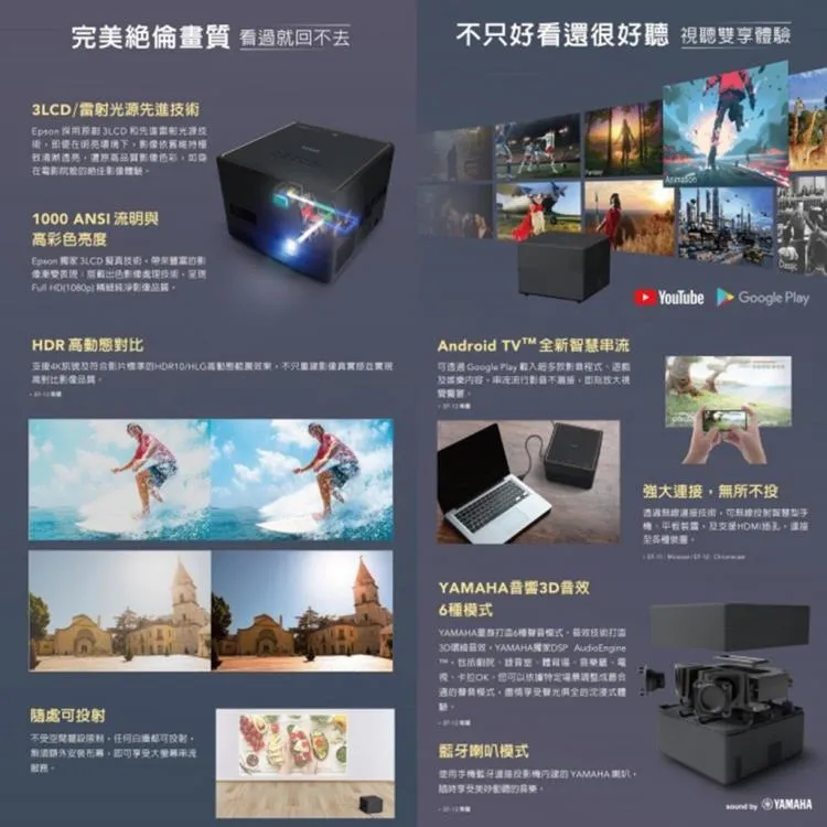 EPSON EpiqVision Mini EF-12 1080p 迷你智慧型 雷射投影機(送包包)