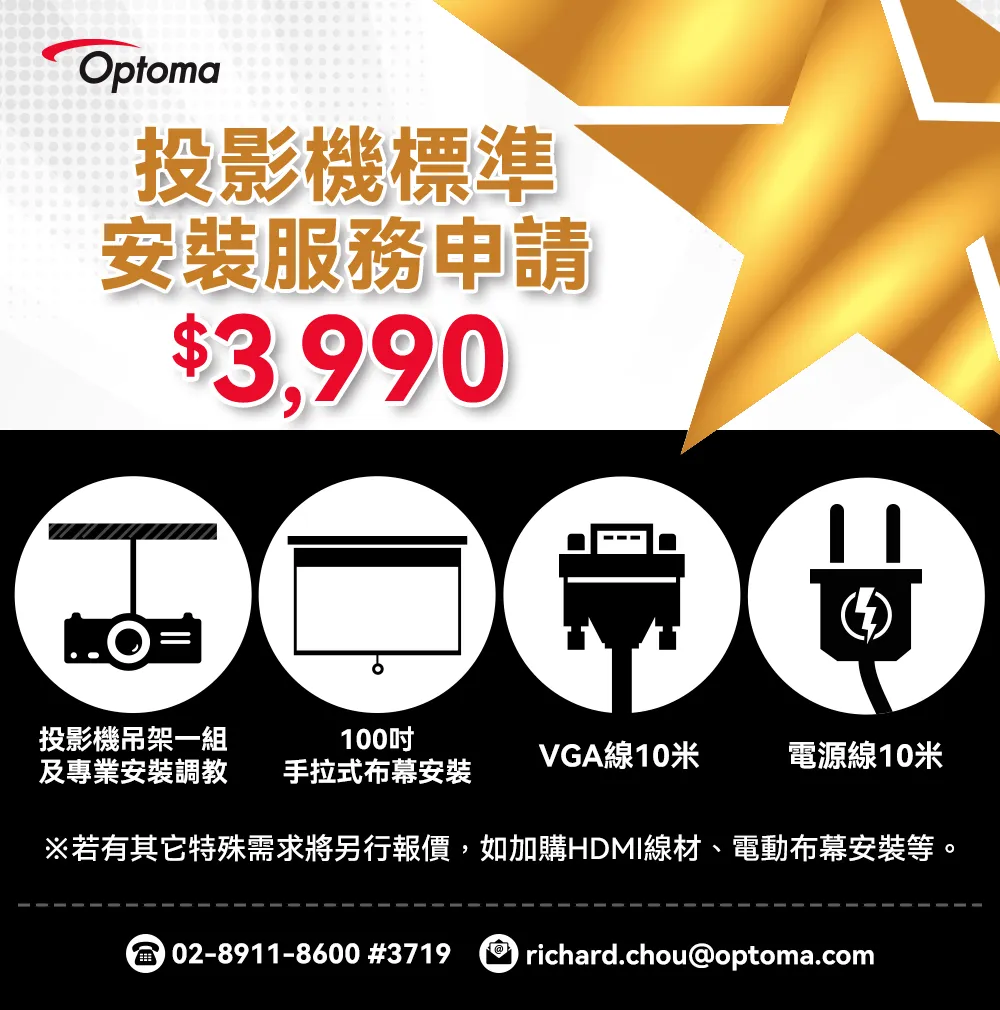 Optoma 奧圖碼 XGA短焦商務投影機 X309ST