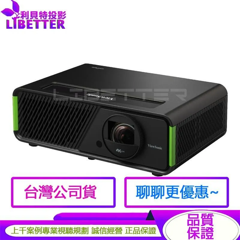 ViewSonic X2-4K 2900流明 4K UHD XBOX 認證電玩娛樂 短焦無線投影機<送16:9 100吋手拉+電視棒>