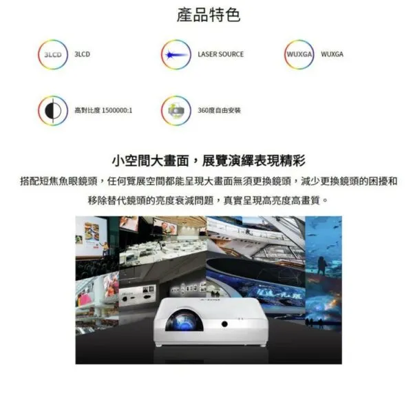 ROLY樂麗 RL-S450U 雷射短焦投影機 WUXGA ，4500高流明 長效雷射光源，壽命長達20，000小時