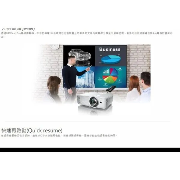 OPTOMA RS350ST XGA短焦商務投影機 高亮度3,500流明 100吋大畫面僅需1.3公尺