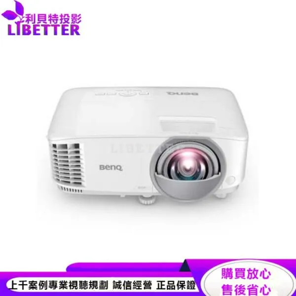 BenQ MX808STH互動觸控短焦投影機3600lm