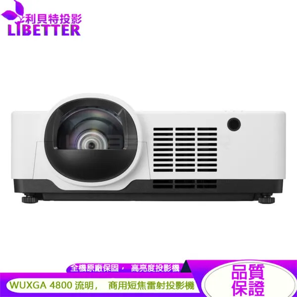 SHARP PE456USL WUXGA 4800流明 商用短焦雷射投影機