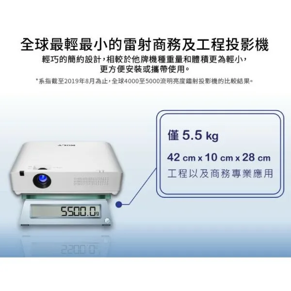 ROLY 樂麗 RL-A500U [WUXGA，5000流明] 輕量級雷射投影機 長效雷射光源 現貨含稅