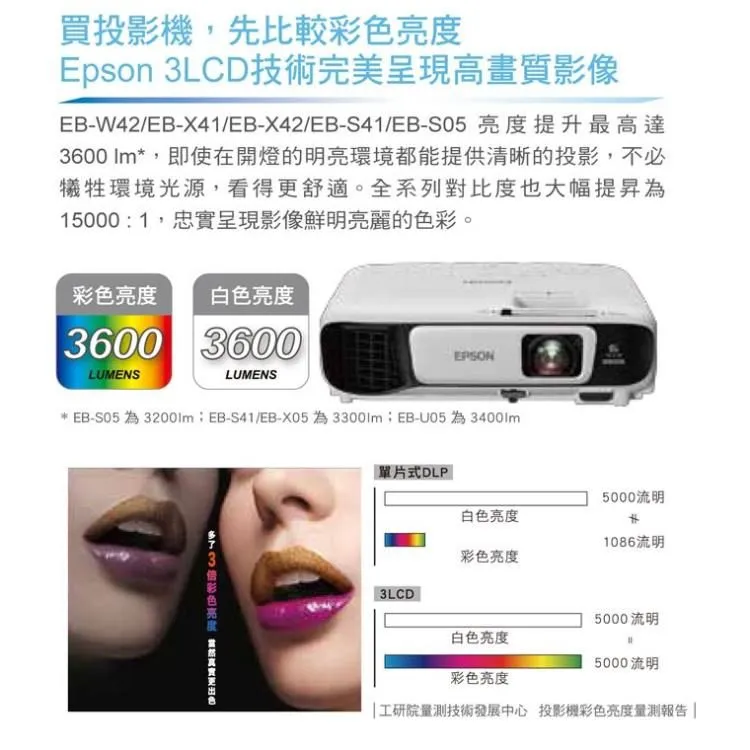 EPSON EB-FH52 4000流明 1080p Full HD解析度 高亮彩商用投影機 無線投影機