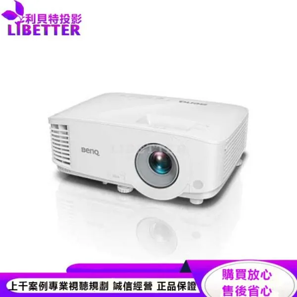 BENQ MX550 XGA投影機3600ANSI