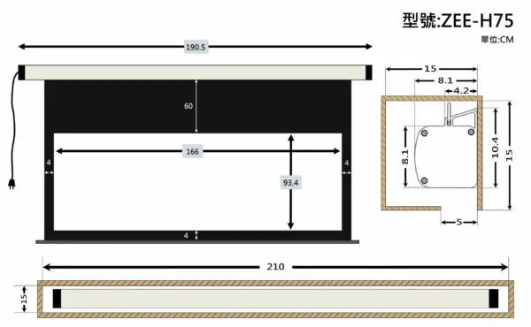 ZERO ZEE-H75 經濟型電動幕 16:9 75吋 1.0高增益 台製品牌 鋁合金電動布幕