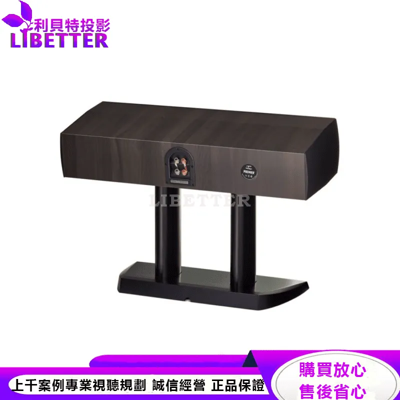 Premier 600C 中置揚聲器