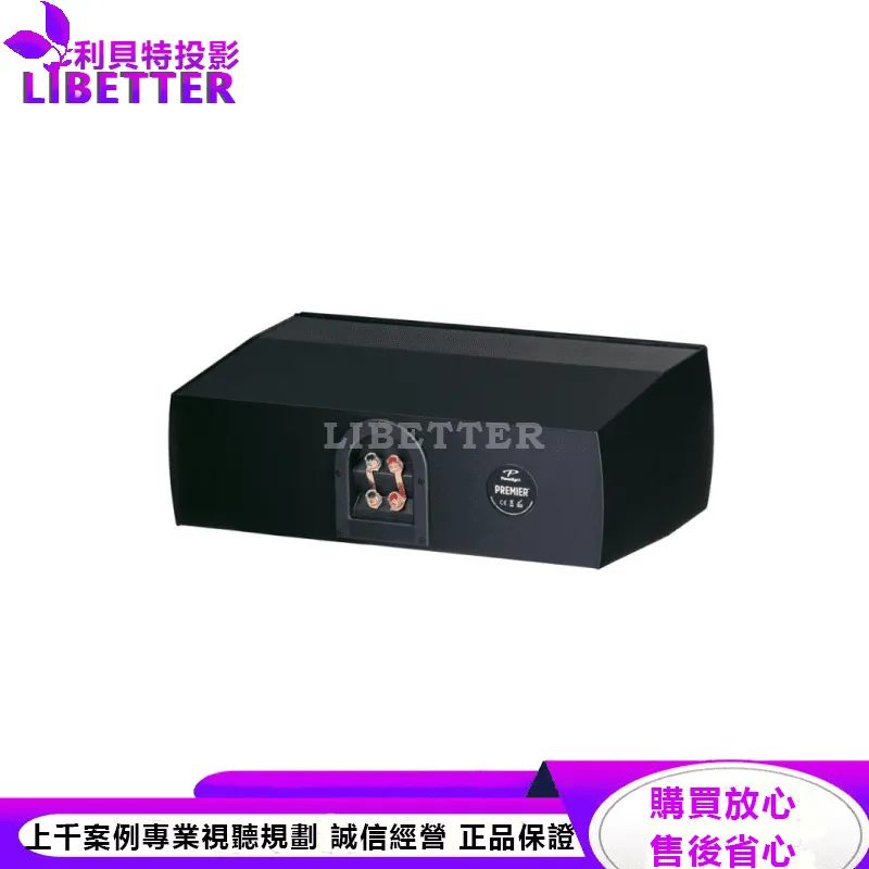 Premier 500C 中置揚聲器