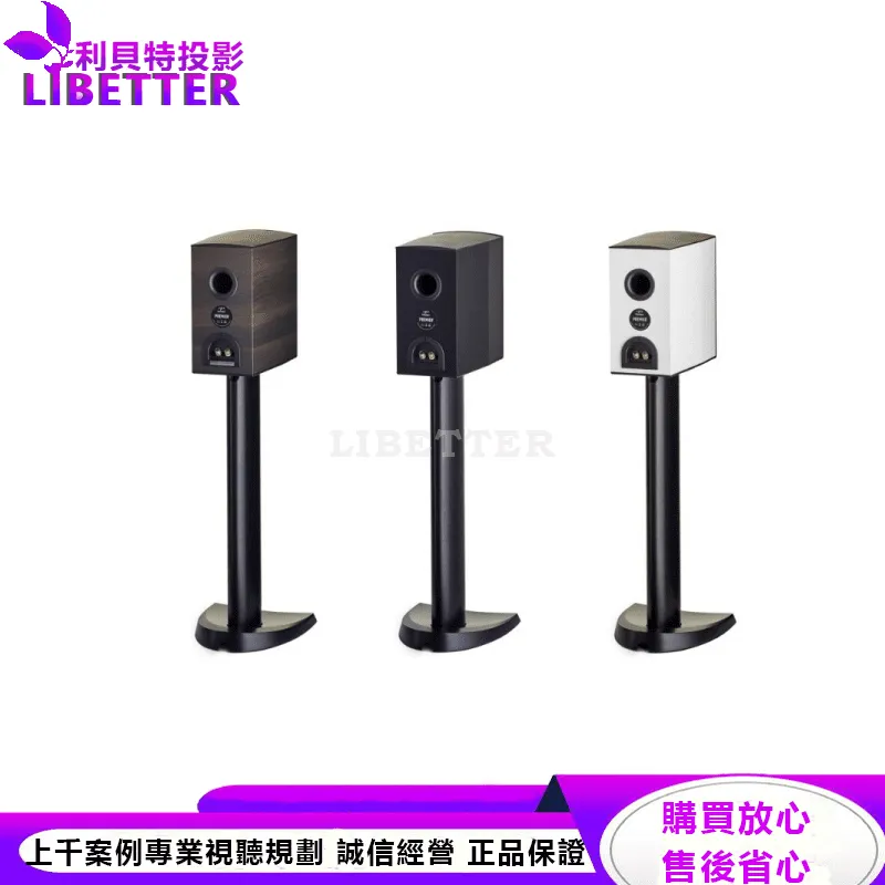 Premier 200B 書架式揚聲器