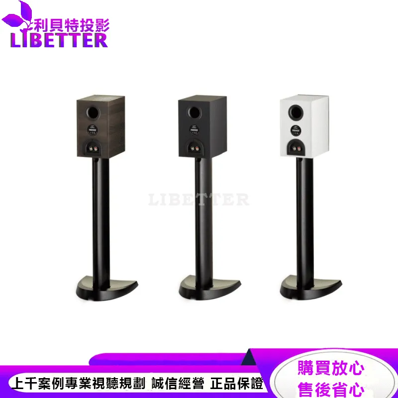 Premier 100B 書架式揚聲器