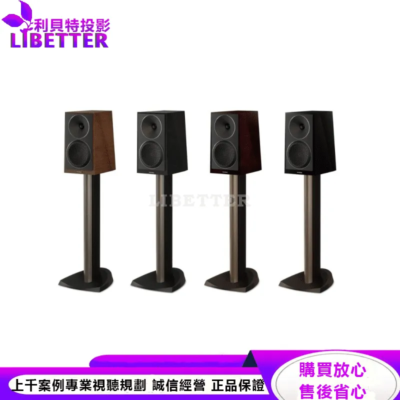 Founder 40B 書架式揚聲器