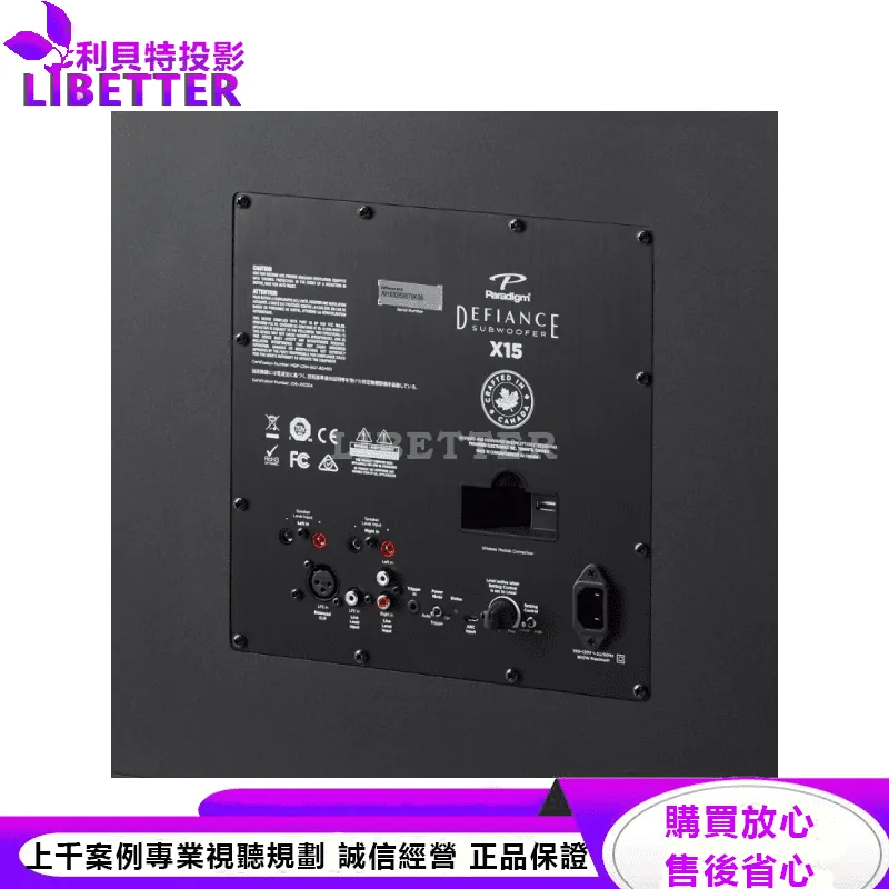 Defiance X15 超低音