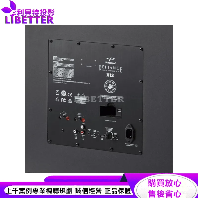 Defiance X12 超低音