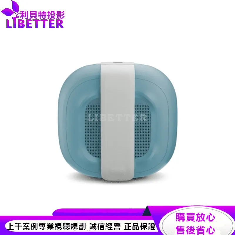 Bose SoundLink Micro IP67 防水防塵 可掛提帶迷你可攜式藍牙揚聲器 石墨藍色
