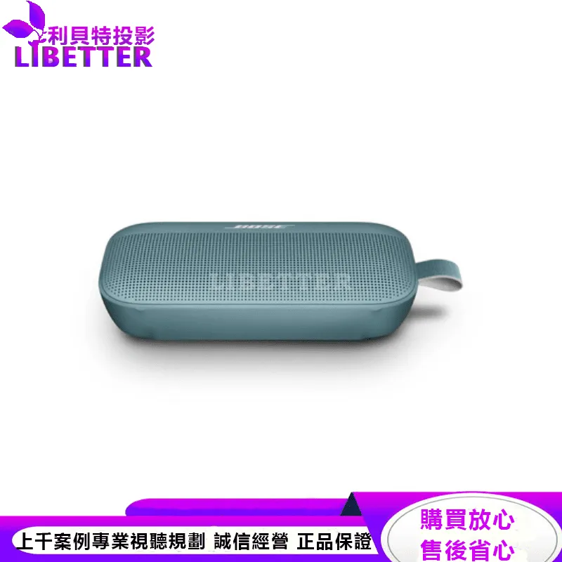 Bose Soundlink Flex IP67 防水防塵 織帶掛環輕巧可攜式藍牙揚聲器 石墨藍