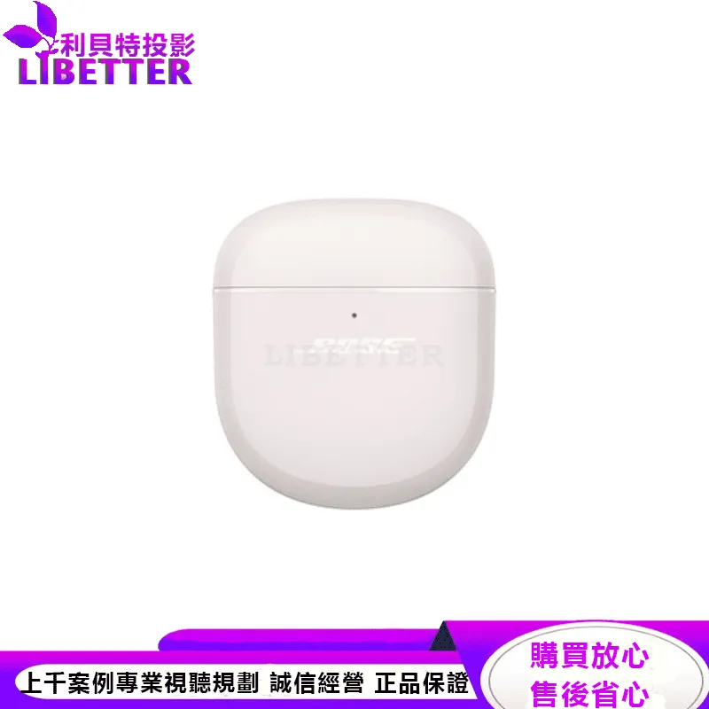 Bose QuietComfort 可量耳調校音場藍牙真無線消噪耳塞 II 巖白色