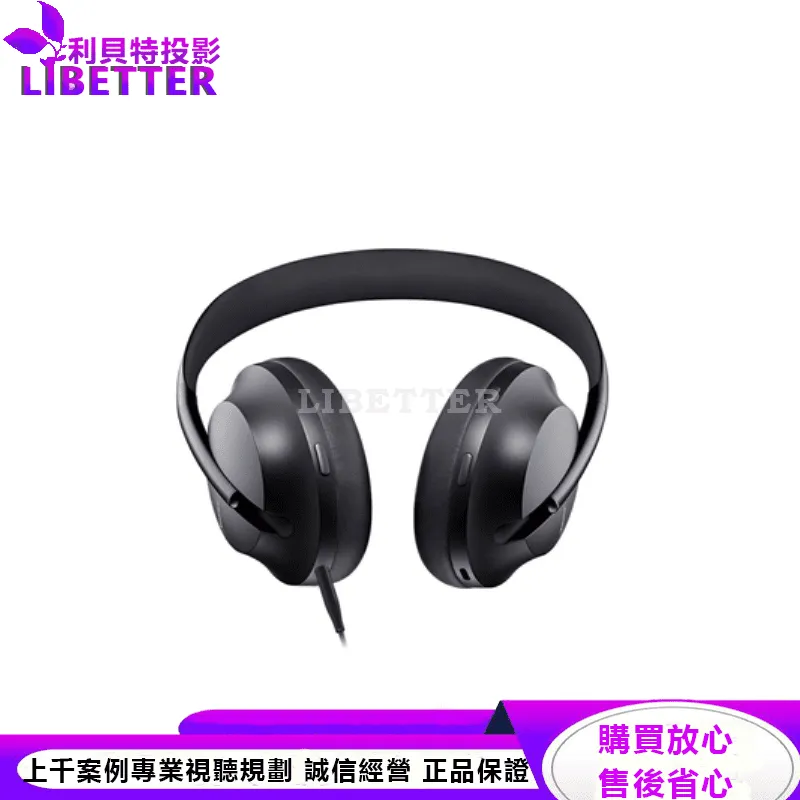 Bose 700 耳罩式藍牙無線消噪耳機 黑色