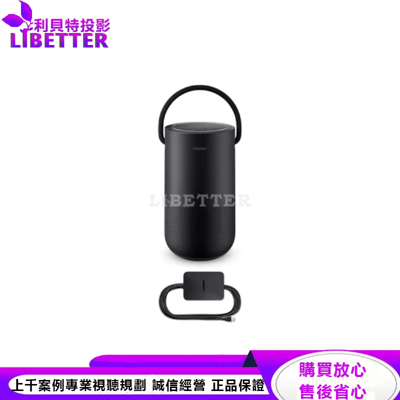 Bose 360° 全方向聲音 防潑水 可通話 提把可攜式WiFi、藍牙揚聲器 黑色