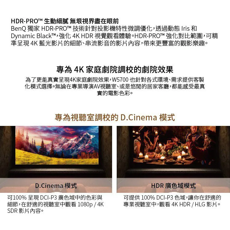 BENQ W5700 色準導演機 1800流明 4K HDR 公司貨