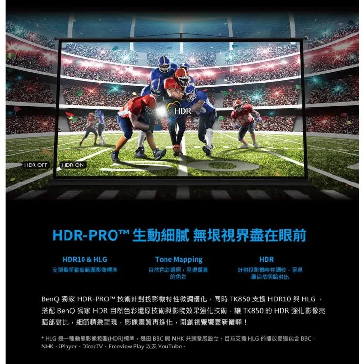 BENQ TK850i 3000流明 4K HDR 高亮三坪機　官網登錄註冊，享全機 燈泡三年保固