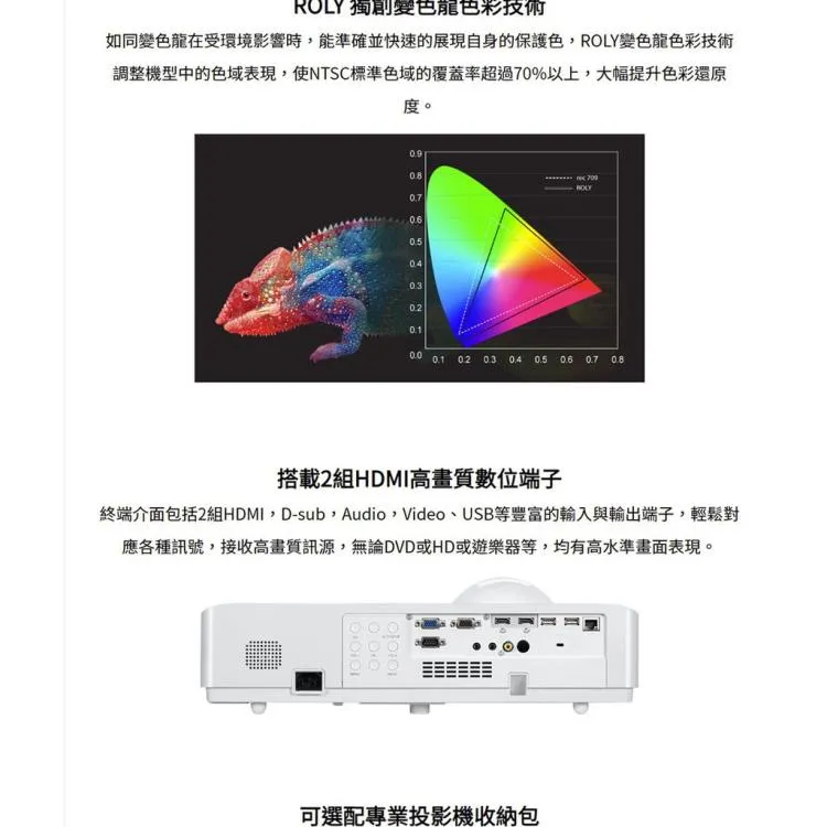 ROLY RL-S450W 雷射短焦投影機 WXGA ，4500流明 高亮度 -長效雷射光源，壽命長達20，000小時