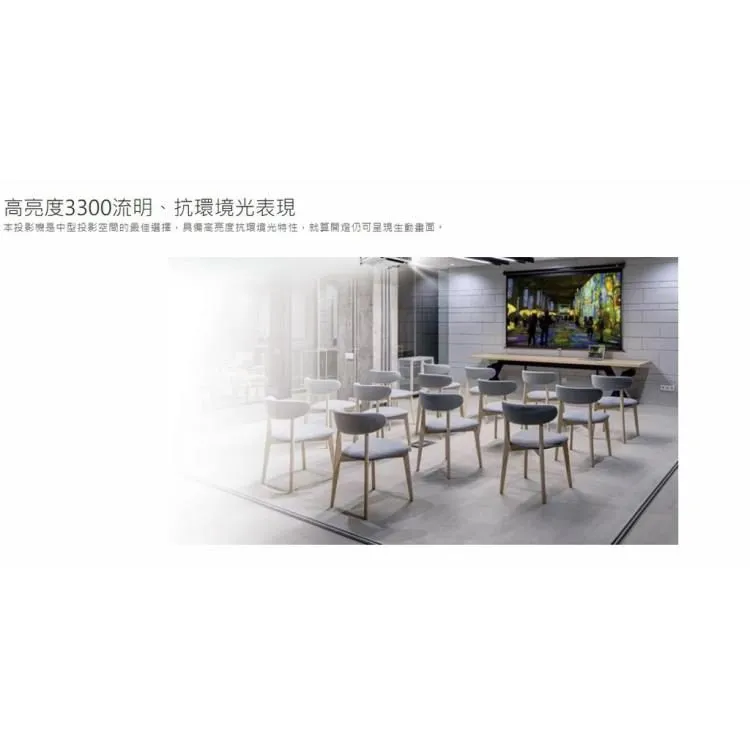 OPTOMA X318ST XGA 高亮度3300流明 會議教學商用型 短焦投影機