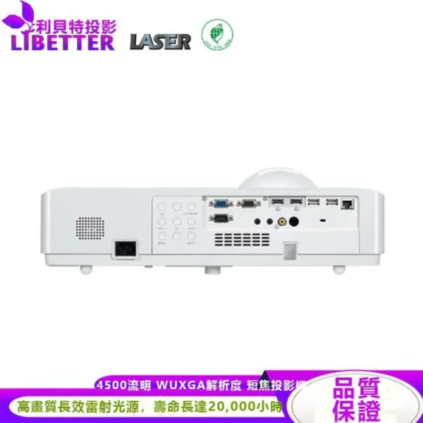 ROLY樂麗 RL-S450U 雷射短焦投影機 WUXGA ，4500高流明 長效雷射光源，壽命長達20，000小時