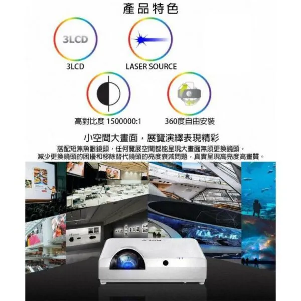 ROLY 樂麗 RL-S550W WXGA，5000流明 高亮度雷射短焦投影機 長效雷射光源，壽命長達20，000小時