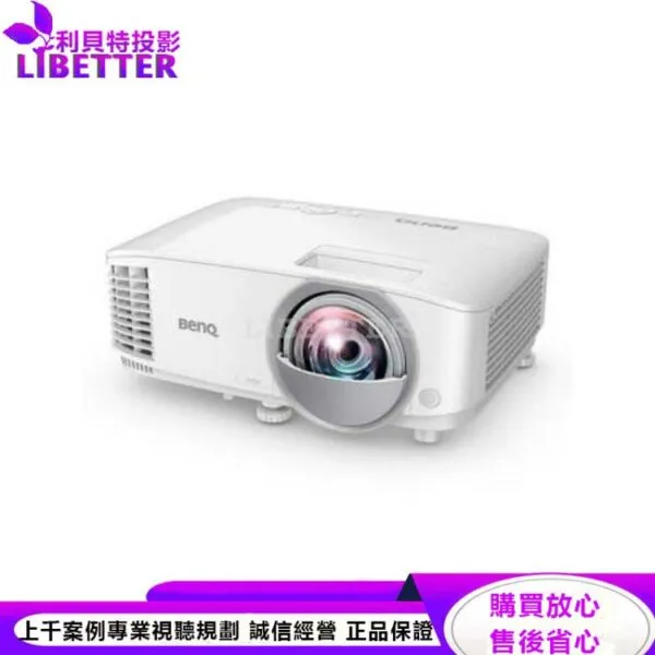 BenQ MX808STH互動觸控短焦投影機3600lm