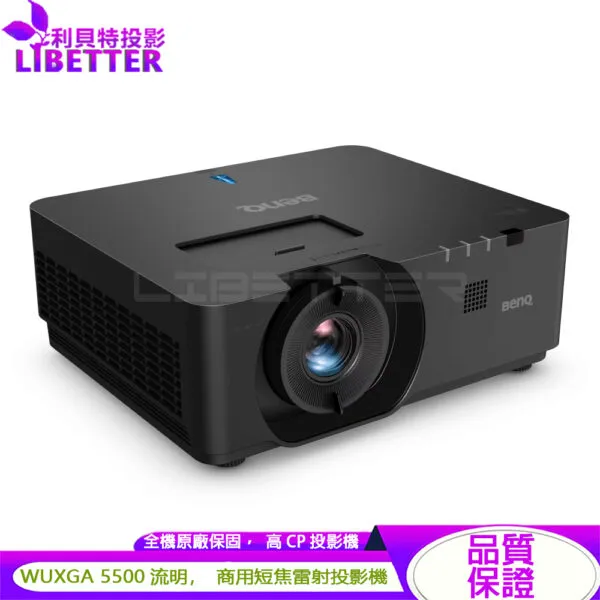 BenQ LU960ST WUXGA 5500流明 商務短焦雷射投影機