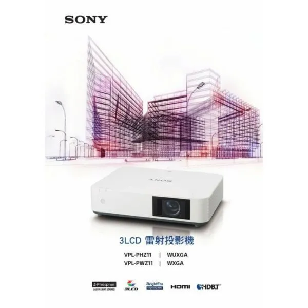 SONY VPL-PHZ11 WUXGA 16:10 5000流明 雷射投影機