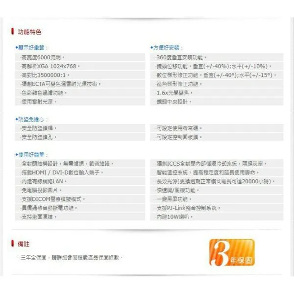 SHARP夏普 PG-CA60W WXGA，，6000流明 全封閉 雷射投影機 內部循環冷卻系統 壽命長 免維護 含稅價