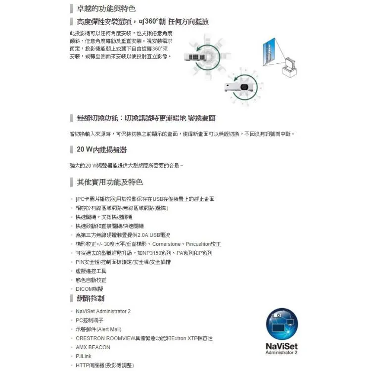 NEC P525WL 4K LCD 雷射投影機 5200ANSI WXGA 公司貨 現貨含稅