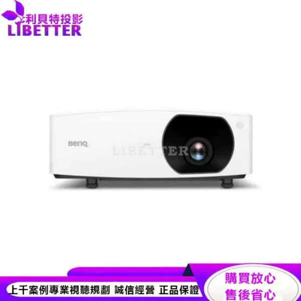 BenQ BlueCore LH710雷射會議室投影機