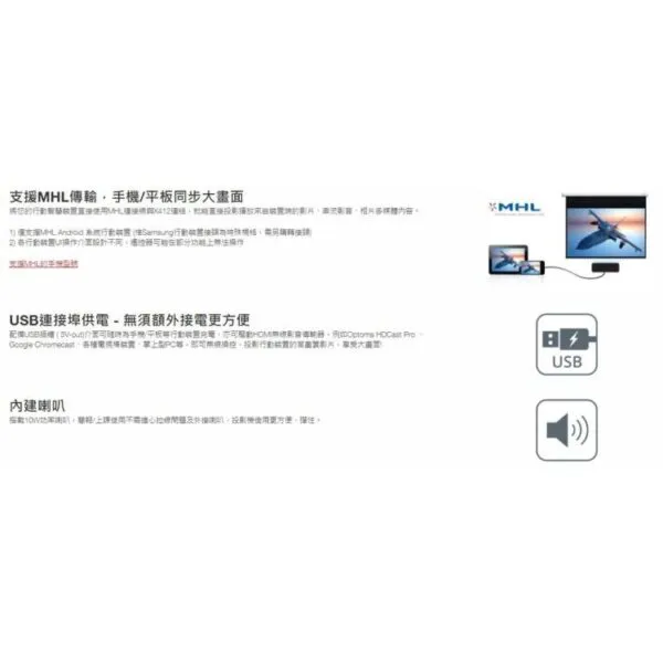 optoma RS450X 4500高流明商務投影機